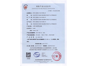 K3000可燃?xì)怏w**控制器消防產(chǎn)品認(rèn)證證書